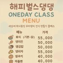 해피벌스댕댕 이미지