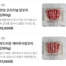 연성전자 | [부천/신중동] 연성 : 부천양꼬치맛집 데이트코스추천💓(네이버예약가능)