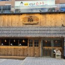 철길부산집 청라시티타워점