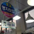 명자수산 이미지