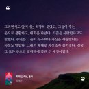 어우라 - 8660 | 지난 일을 내가 어 떻 게 기억하냐고
