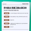 주식회사 프로그레스미디어
