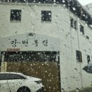 강변복집 | 진주 신안동 오래된 해장국 맛집 강변복집에서 시원한 지리 내돈내산 먹기