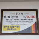 동도원