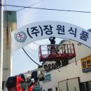 (주)장원식품 이미지