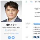 행정사 이원근 이미지