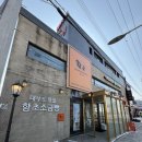 대부도카페 후기 함초당&amp;알로하피크닉에서 만난 특별한 소금빵의 맛