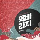 라하