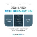 다봄365의원