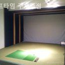 골프타임 구제주점 | 제주도골프장 골프타임 구제주점 프로모션·할인 혜택 총정리