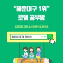 보템영어학원