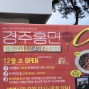 경주홍면 이미지