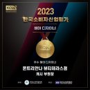 산본 미용실 몬트리안나 뷰티테라스점 태슬컷 후기