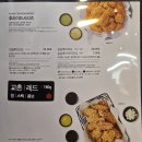 교촌치킨 부여점