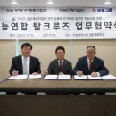 한국고속도로휴게소하이숍협동조합 | 보람상조라이프, 크루즈 여행사업 강화…직총과 업무협약