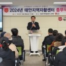 태안지역자활센터 이미지