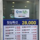 우정횟집 | 부산물회맛집 추천 | 주례동 횟집 우정횟집 방문 후기