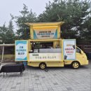 국민체육센터 푸드트럭 앞 네이버블로그