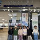 수양동 주민센터 이미지