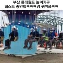 세븐충주돈산점 | 25년 8월 일상: 폼피츠 육아일기, 테무깡 강아지옷, 내돈내산 맛집