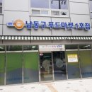 강화푸드마켓 이미지