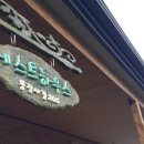 봉정사길 200게스트하우스 이미지