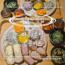 킹콩카츠 | 운정] 아이랑 가기 좋은 파주 운정 돈까스 맛집 킹콩카츠, 스타필드 웨이팅 피해 찾은 인생 식당...