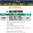 (요즘+만남 회원) SK telink 선불유심체험단 - 대륙의 이어팟2 무료증정 이미지