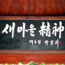 문명고등학교 이미지