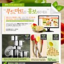 푸드마트 이미지