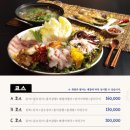 술상횟집 - 진주시 도동천로 136-6 | 술상횟집