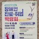 대홍기획부산지사 | 취업이 막막했던 저에게 작은 용기를 준 부산 장애인 진로·취업 박람회 후기