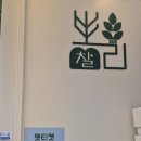 찰보리담 이미지