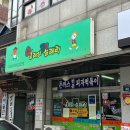 얼레리꼴레리 | 얼레리꼴레리 제물포 추억의 분식 맛집