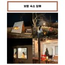 보령 숙소 담애, 대천 가족 펜션 추천