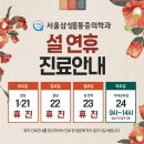 서울삼성마취통증의학과의원 이미지