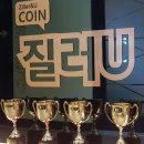 질러U 코인노래연습장 이미지