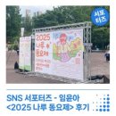 2025 나루 동요제 이미지