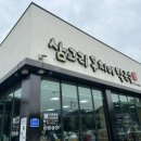 삼교리 화장실 이미지