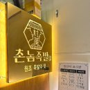 촌놈족발 이미지