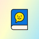 아이패드로 이모티콘 만들기 이미지