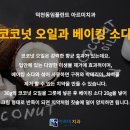 오렌지치과 이미지