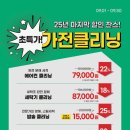 대덕할인마트 이미지