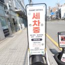 자이언트디테일 이미지