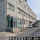 병점하나공인중개사사무소 이미지