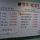 팔도여관 이미지