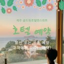 골드원호텔 이미지