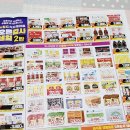 뉴월드할인마트 네이버블로그