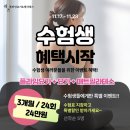 플라잉독 | [안양동 쉬즈플라잉요가&amp;필라테스 수험생 이벤트] 스트레칭과 요가의 면역력 증진 효과 : 건강한 몸과...