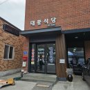 대풍 | 제천 현지인 추천 로컬맛집 대풍식당 떡만두국 내돈내산 후기